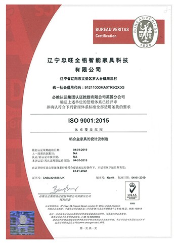 ISO  9001：2015管理体系认证